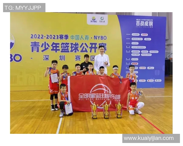 青少年篮球全明星赛直播盛况回顾与精彩瞬间分享